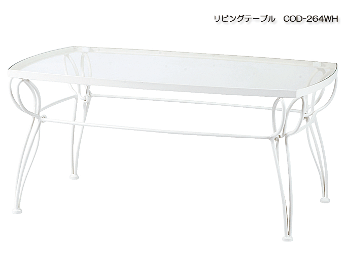 エレガントなガラステーブル COD-264WH｜問屋卸し格安通販モモダ家具
