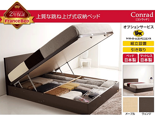 ショート丈天然木カントリー調コンセント付き収納ベッド 【Reine】レーヌ