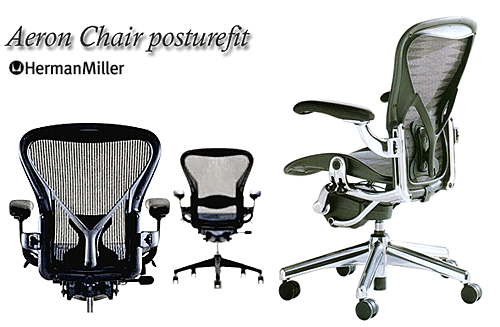 herman miller Aeron アーロンチェア