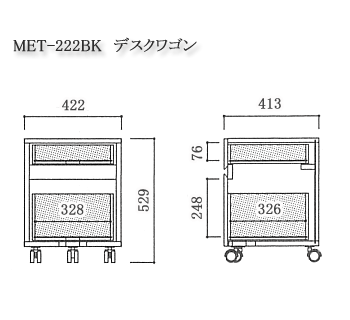 デスクワゴン MET-222BK