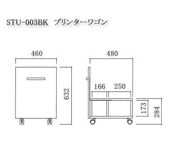 プリンターワゴン STU-003BK