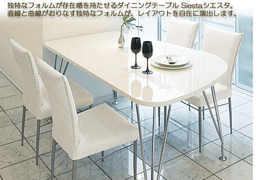 MKシエスタダイニングテーブル&IC235ダイニングチェア