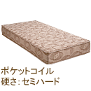 ポケットコイルマットレス PKH-616