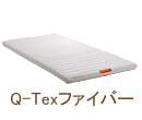 Q-Texファイバーマットレス QTN-7シングル