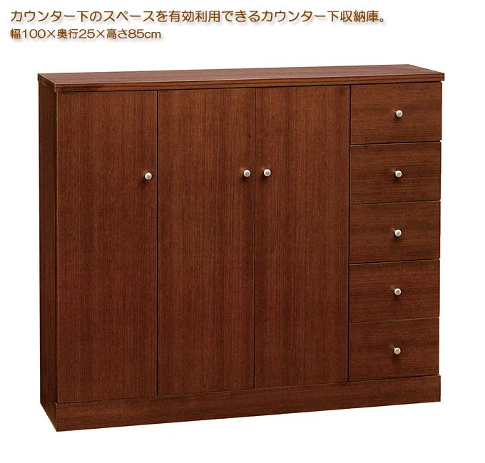 カウンター下収納庫 KB-1000ZDB