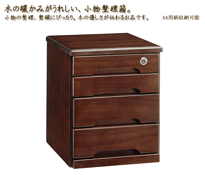 整理箱 AS-1164DO