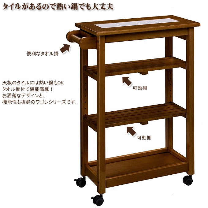 スリムワゴン WA-S581BR