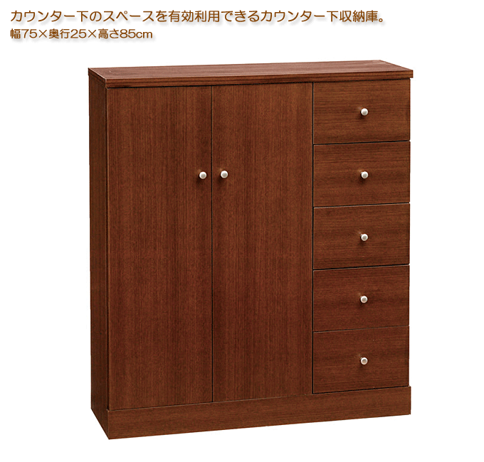 カウンター下収納庫 KB-750ZDB