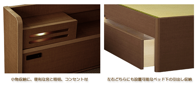 畳ベッド　キキョウ　ダーク特徴
