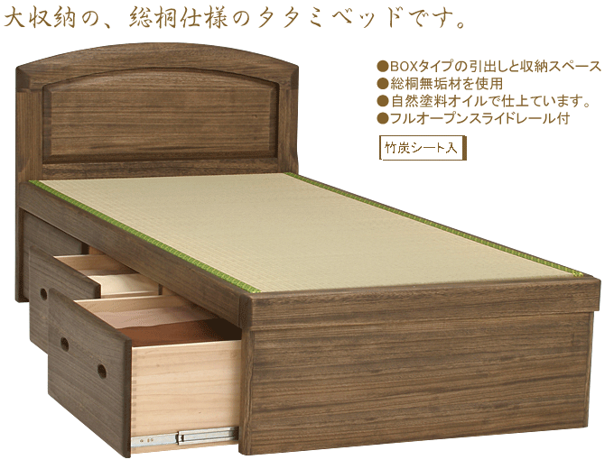 アンネル総桐タタミベッド スバルFTシングル