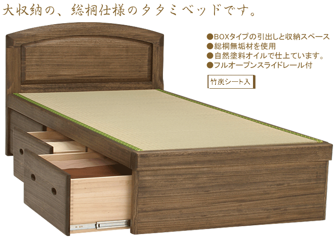 アンネル総桐タタミベッド スバルFTセミダブル