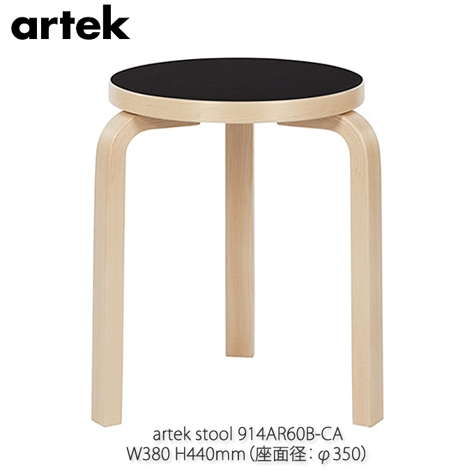 artek AebN s̃Xc[ 60 Stool o[` ubNmE AAg 3{r 914AR60B-CA