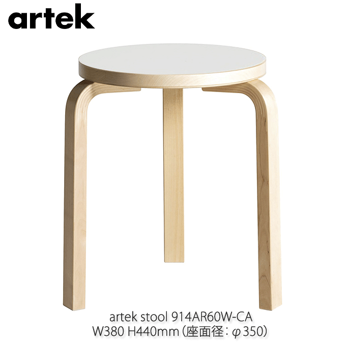 artek AebN s̃Xc[ 60 Stool o[` zCg~l[g AAg 3{r 914AR60W-CA