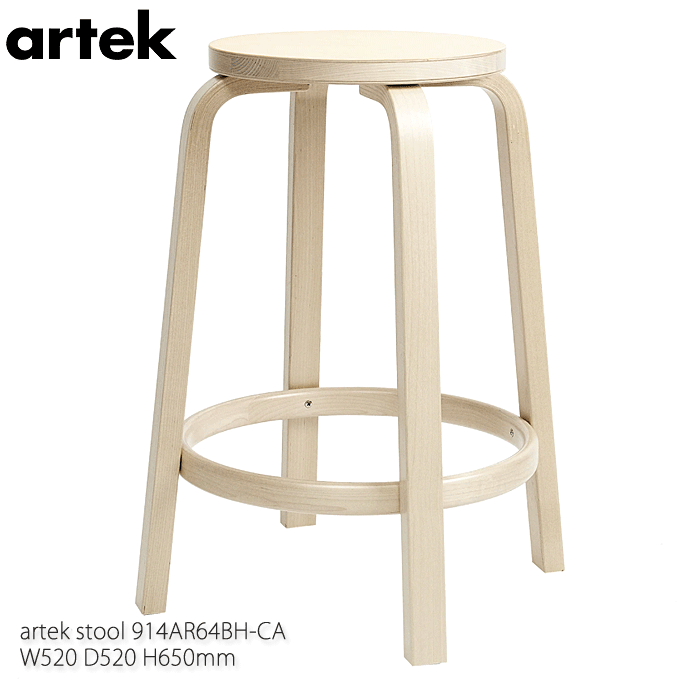 artek AebN 64 nCXc[ H65f o[` AAg 914AR64BH-CA