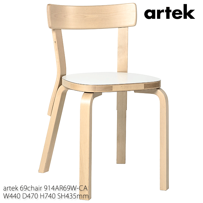 artek AebN |s[ 69 Chair zCg~l[g AAg 914AR69W-CA