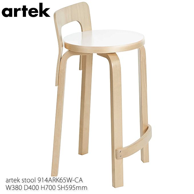 artek AebN K65nC`FA zCg~l[g AAg 914ARK65W-CA