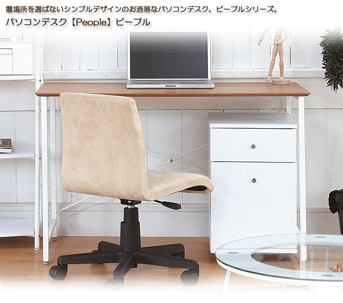 お洒落なパソコンデスク SD-2016