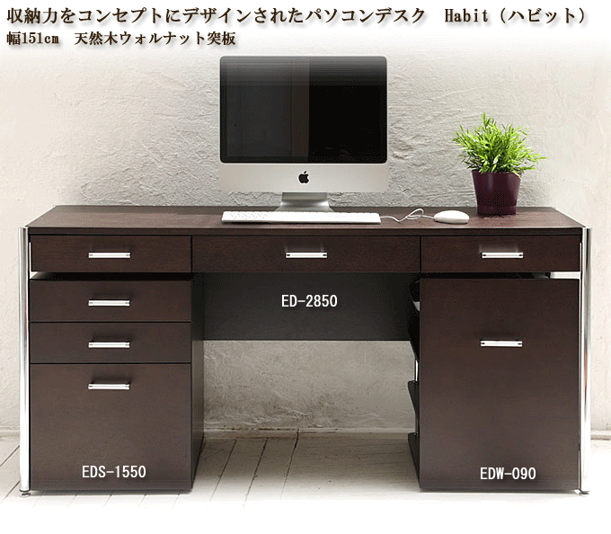 パソコンデスク ED-2850