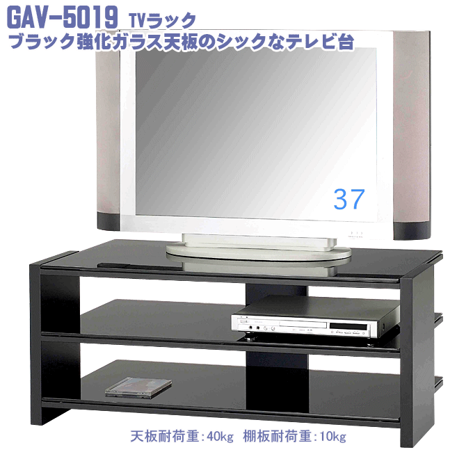 TVラック GAV-5019ブラック