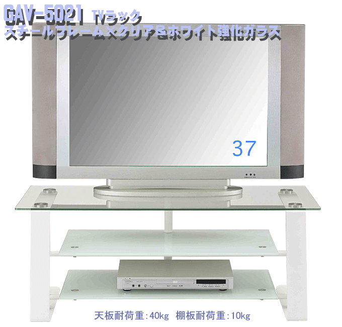 TVラック GAV-5021