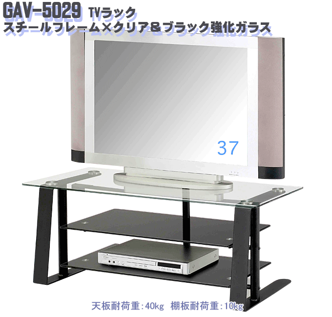 TVラック GAV-5029