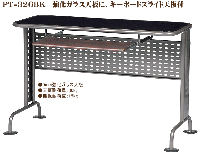 パソコンデスク　PT-326BK
