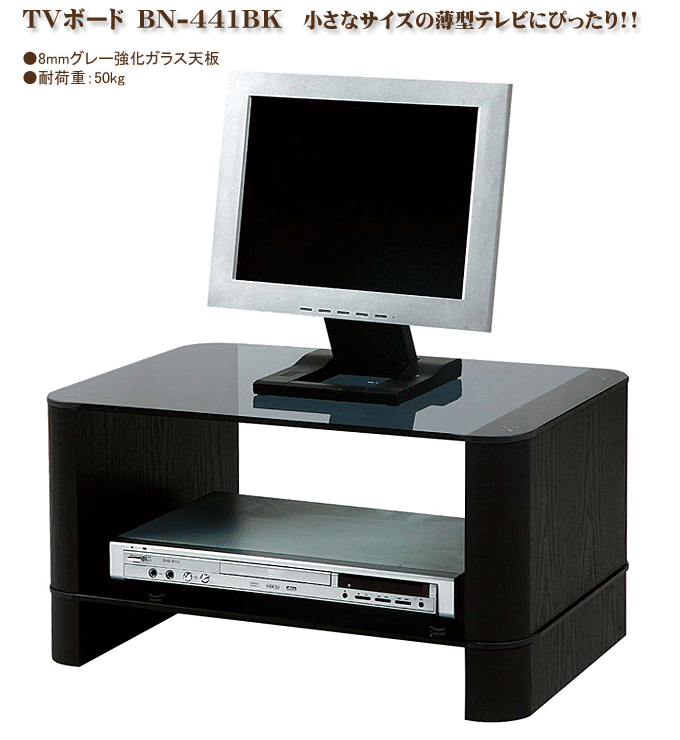 テレビボード BN-441BK