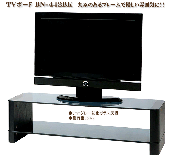 テレビボード BN-442BK