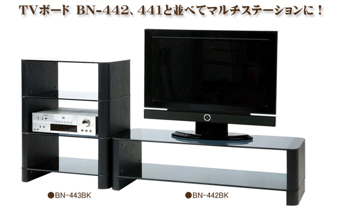 AVタワー BN-443BK