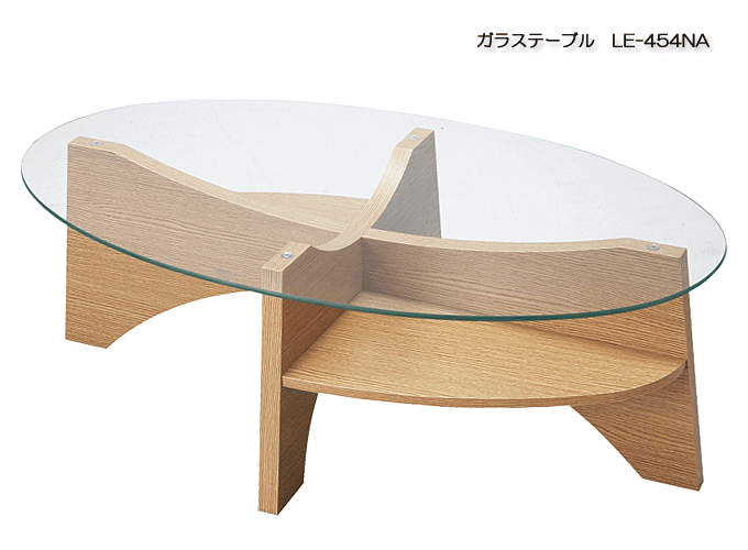 お洒落なガラステーブル LE-454NA｜問屋卸し格安通販モモダ家具
