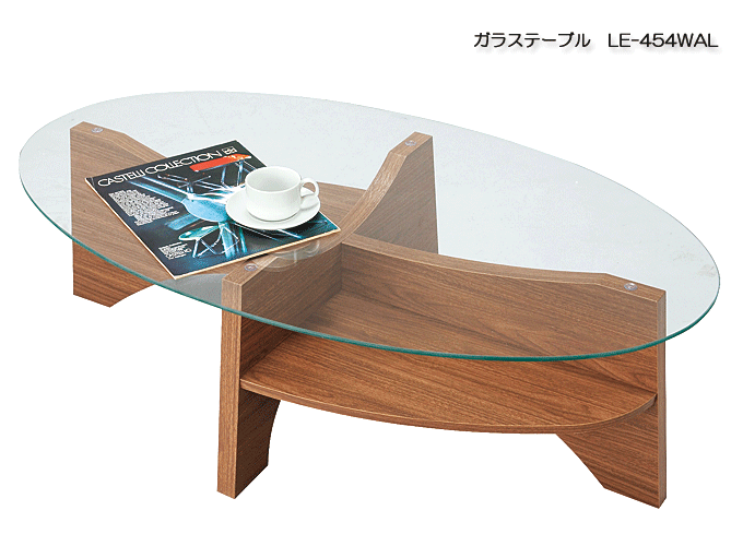 ガラステーブル LE-454WAL