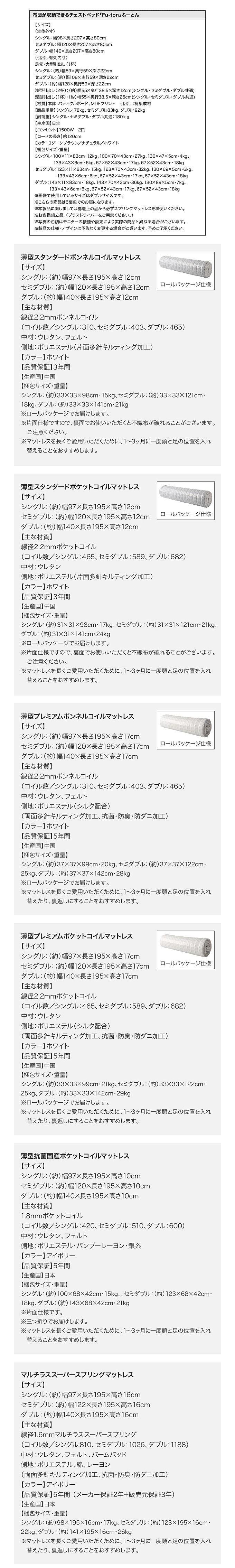 布団が収納できるチェストベッド Fu-ton ふーとん ブラウン｜問屋卸し