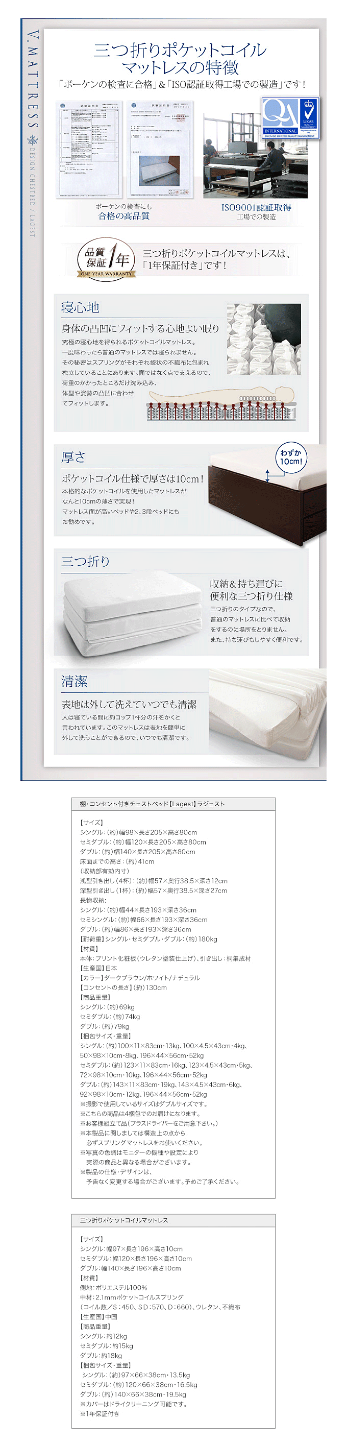 日本製チェストベッド BOXタイプ・棚・コンセント付き ラジェスト