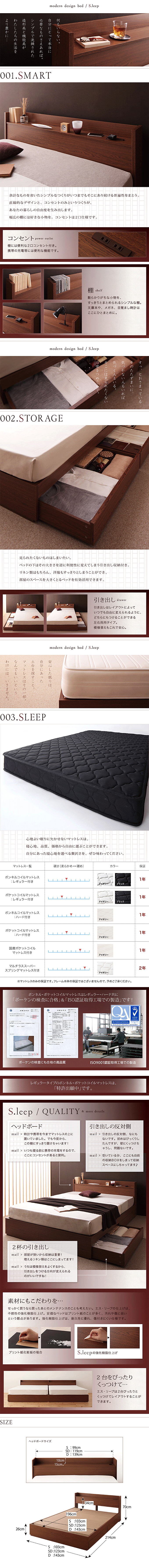 収納ベッド　グローヴァーの特徴