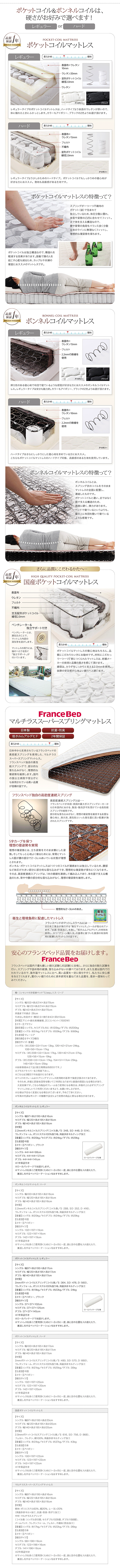 収納ベッド　グローヴァーの仕様とサイズ