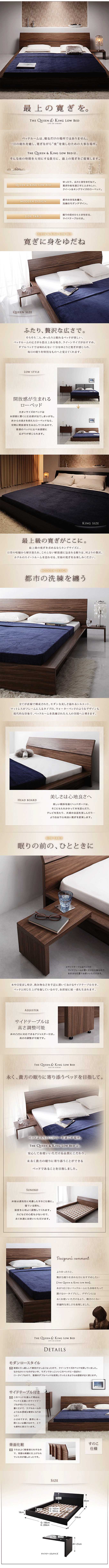 モダンデザインローベッド 【The Queen&King Low Bed】 ウォルナットブラウン