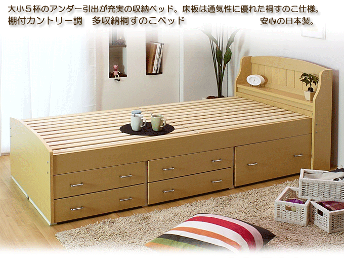 桐すのこベッド A187ナチュラル