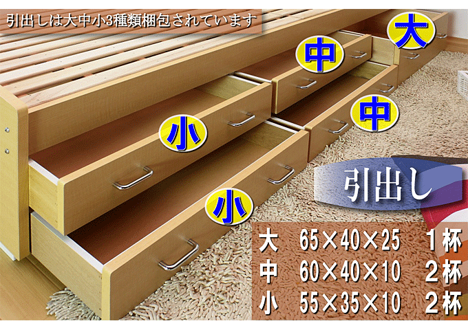 多収納桐すのこベッド 引出し