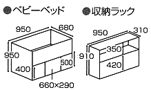 ベビーベッド ミニ2WAYベベエンジェエコ図面