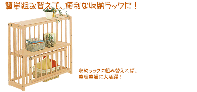 ミニ3WAYベベエンジェエコ仕様