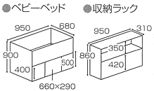 ベビーベッド ミニ2WAYパルクエコ図面