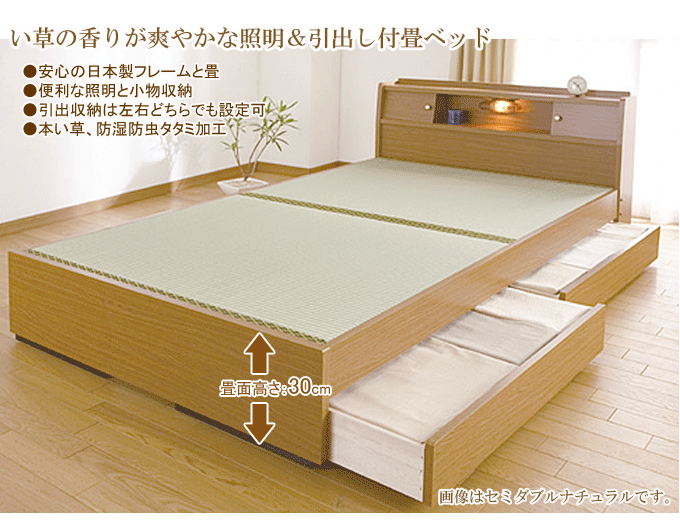 畳ベッド 日本製棚照明引出付 A151 ライトブラウン シングルサイズ 