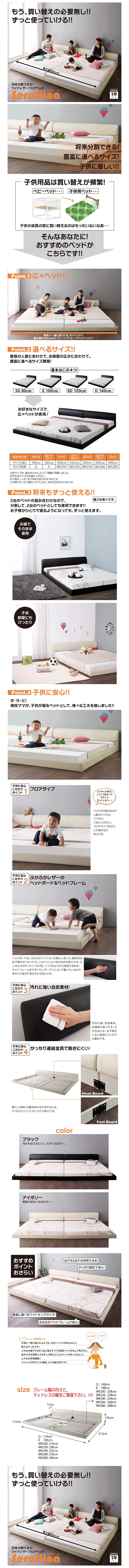 連結ベッド レザー フロアベッド Serafiina セラフィーナ