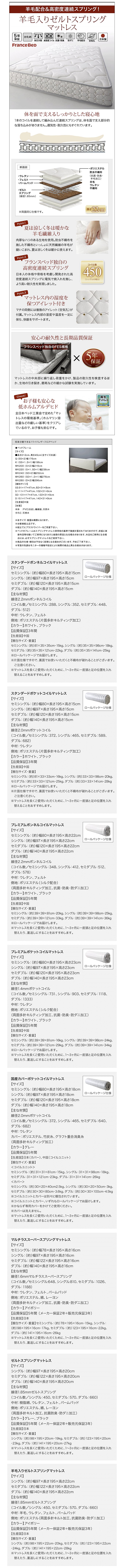 連結ベッド レザー フロアベッド Serafiina セラフィーナマットレス仕様