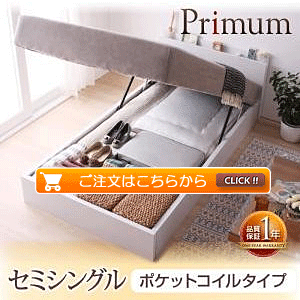 xbh KXˏグ[ Primum v[ |PbgRC^Cv Z~VO