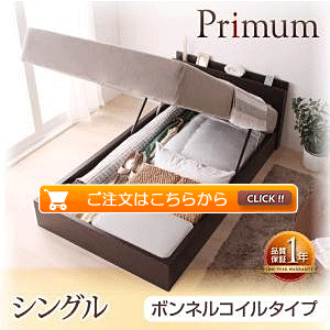 xbh KXˏグ[ Primum v[ {lRC^Cv VO