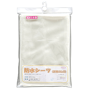 防水シーツT