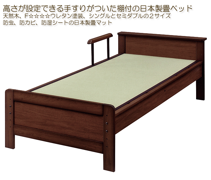 日本製畳ベッド F-34 シルキー3棚付