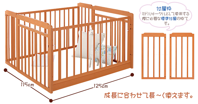 ミドルサークル仕様