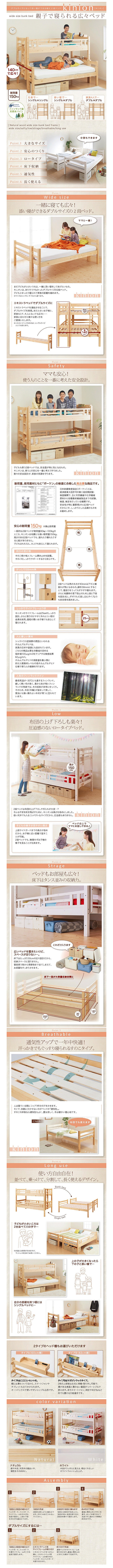 二段ベッド フィンランド産天然木パイン材 kinion キニオン